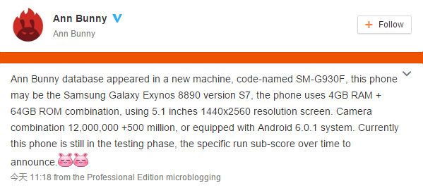 Тест AnTuTu подтвердил характеристики Samsung Galaxy S7