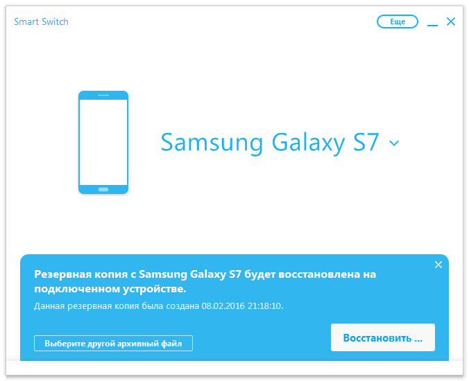 Восстановление данных резервной копии Samsung Galaxy S7