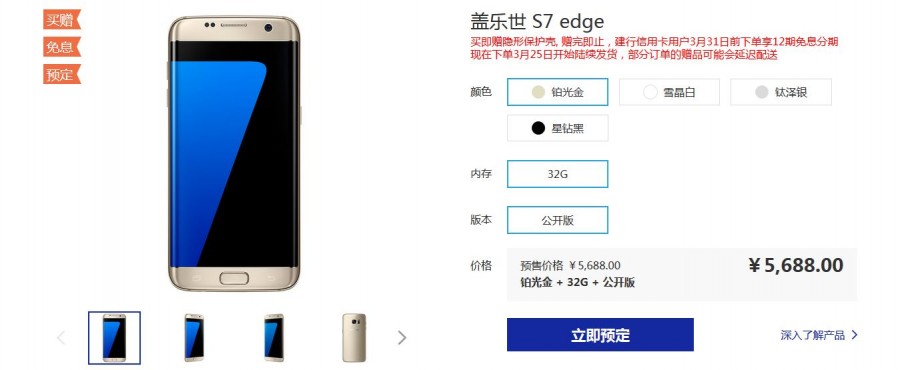 Цена Samsung Galaxy S7 Edge SM-G9350 в Китае
