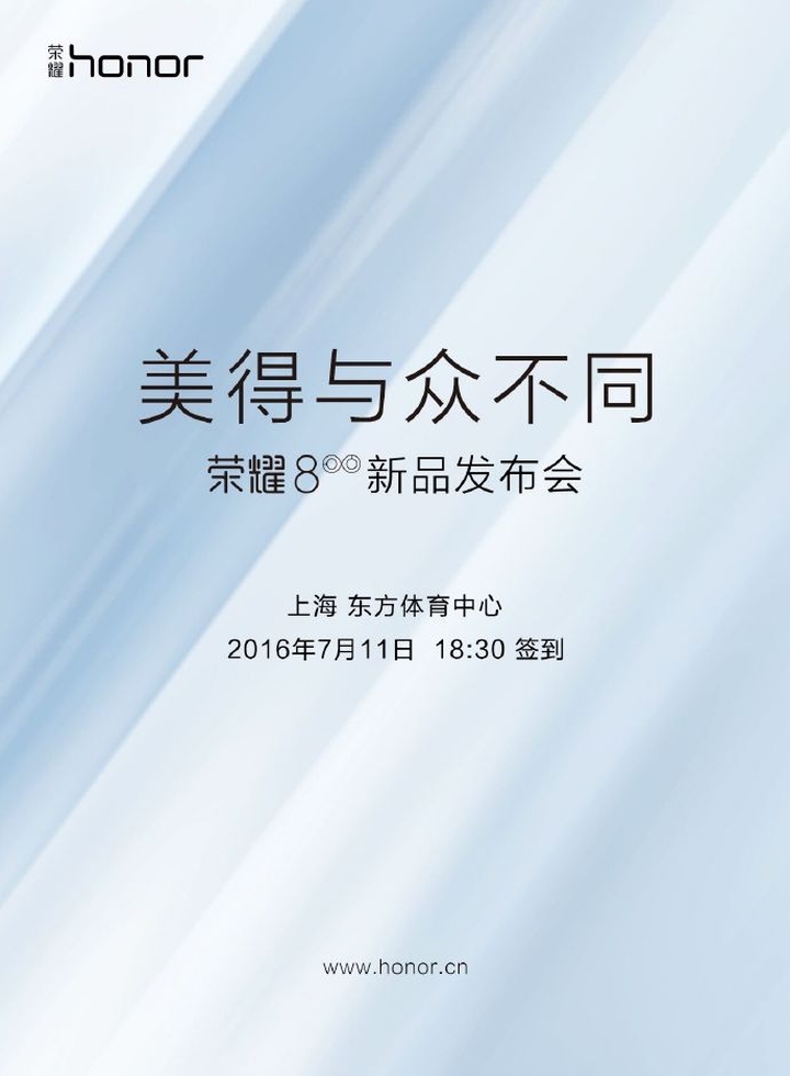 Презентация Huawei Honor 8