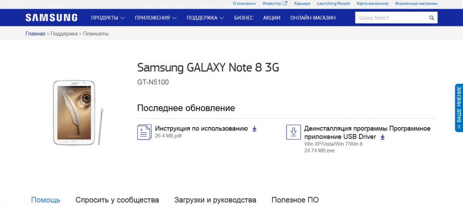 GALAXY Note 8 3G