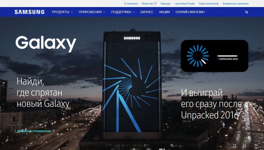 Игра по поиску спрятанного в Москве Galaxy Note 7 на сайте Samsung Россия