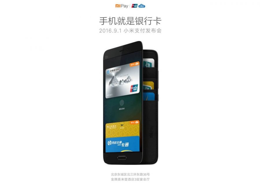Приложение Xiaomi Mi Pay