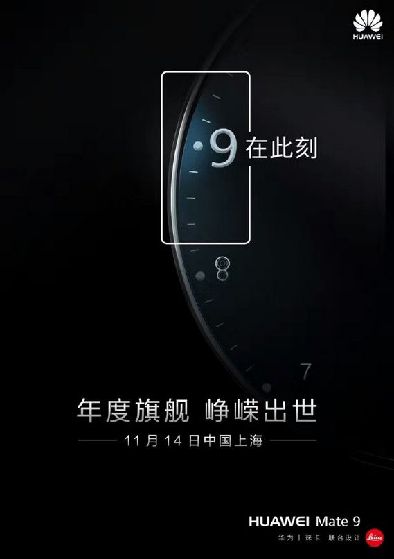 14 ноября выйдет Huawei Mate 9 Pro - улучшенная версия флагмана