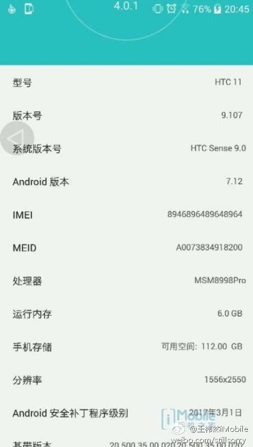 Технические характеристики HTC 11