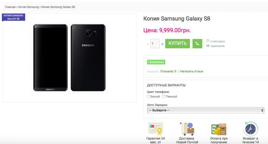 Осторожно: подделка Samsung Galaxy S8 уже проявилась в продаже