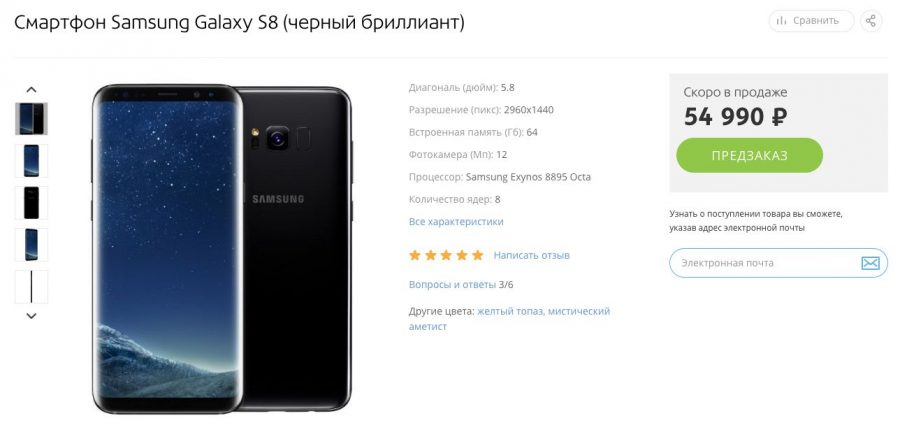 Samsung Galaxy S8 действительно появился в Связном
