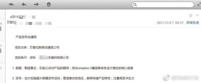 Тут написано по-китайски про дату выхода OnePlus 5 и начало приема заявок на предзаказ