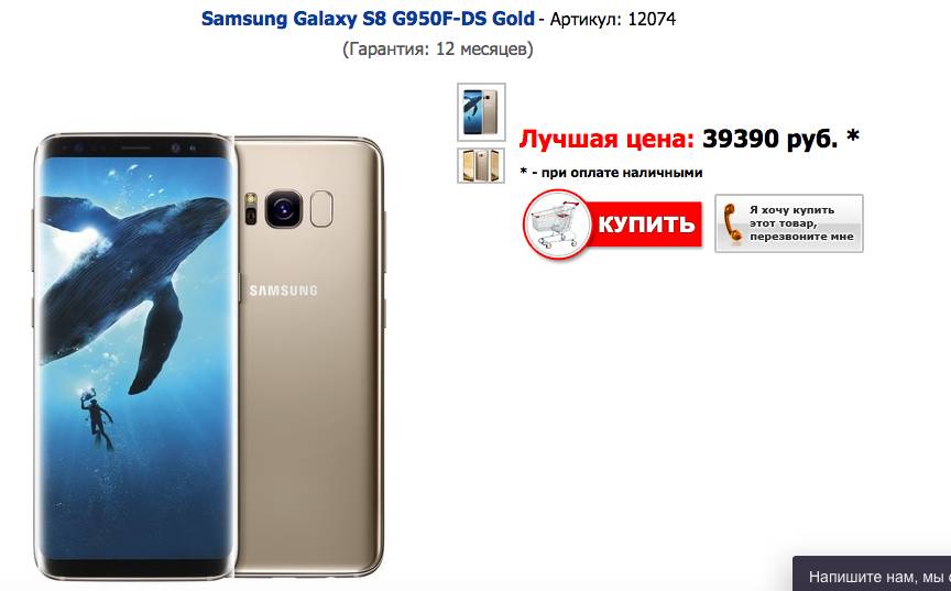 Samsung Galaxy S8 дешево - это реально!