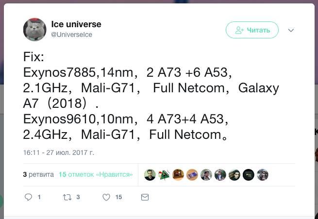 Первые данные о Exynos 7885 от инсайдера Ice universe