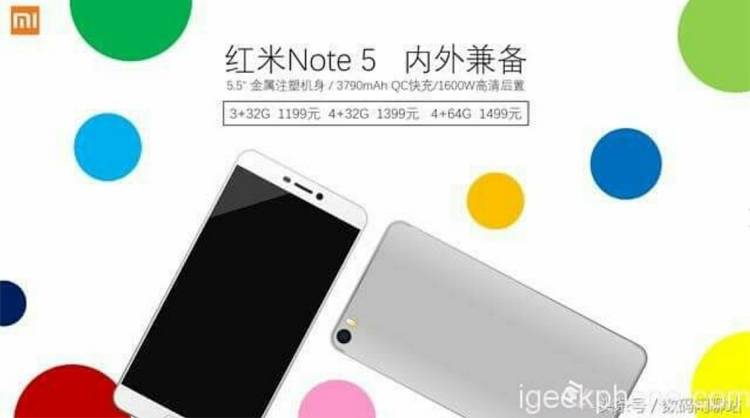 Три вероятных модификации Xiaomi Redmi Note 5