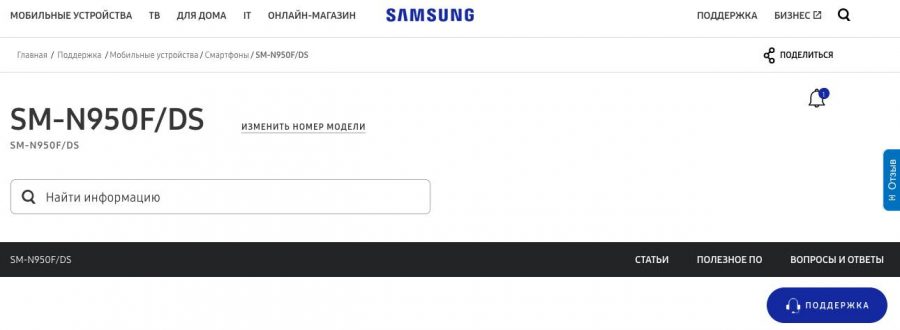 Samsung Galaxy Note 8 Dual SIM (Duos) на официальном сайте