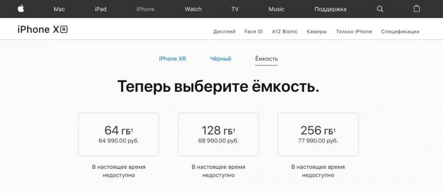 Цена Apple iPhone XR в России