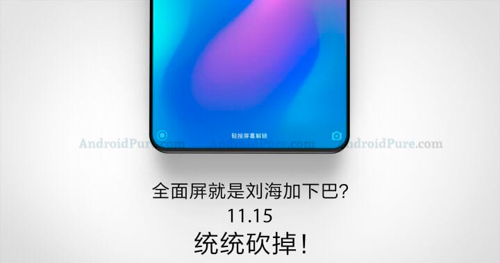 Вероятная дата выхода Xiaomi Mi Mix 3