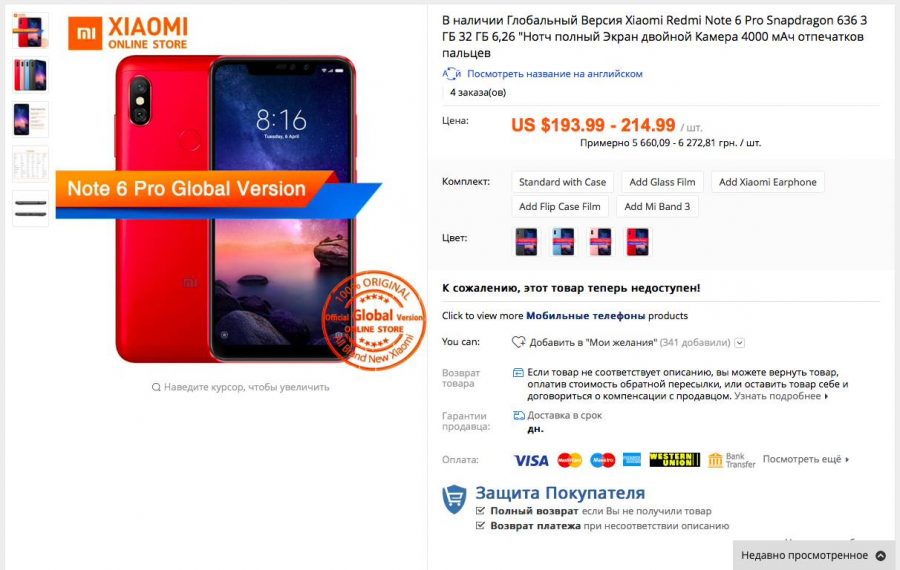 Xiaomi Redmi Note 6 Pro на AliExpress в каталоге Xiaomi Online Store