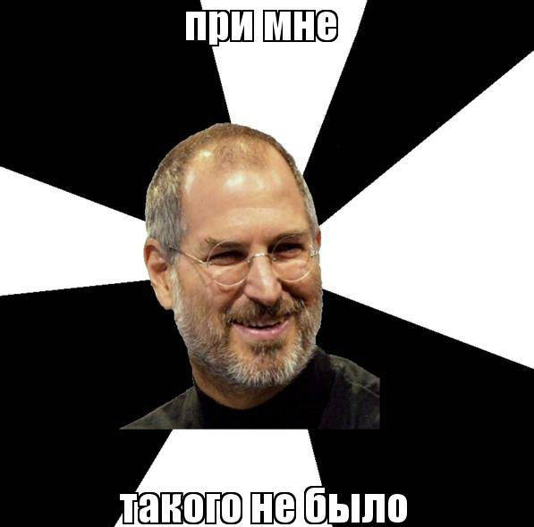 Что бы сказал Стив Джобс про Apple iPhone XR