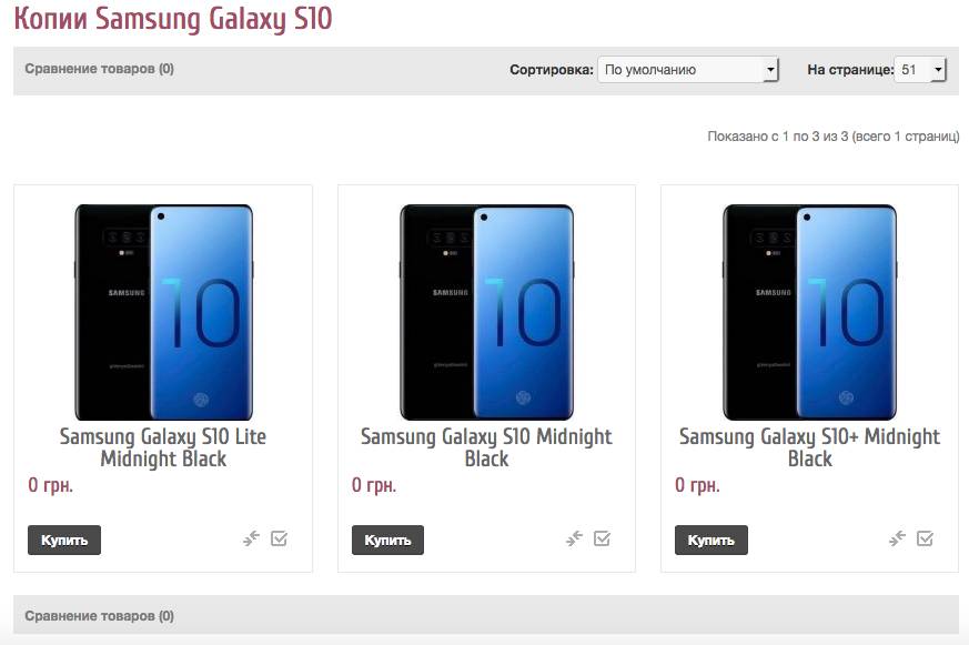 Копия Samsung Galaxy S10 готовится к продаже