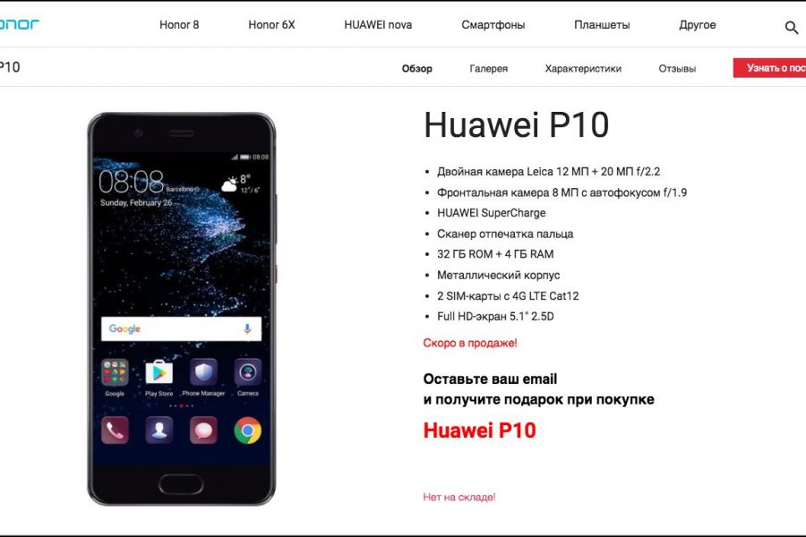 Huawei-P10-in-russia.jpg