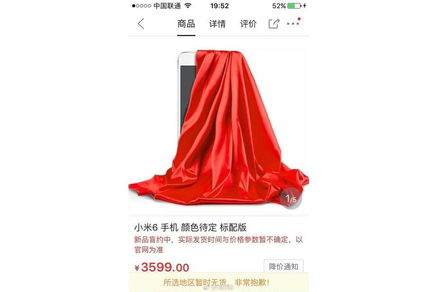 Xiaomi-Mi6-1.jpg
