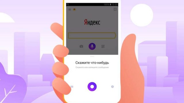 Yandex-telefon.jpg