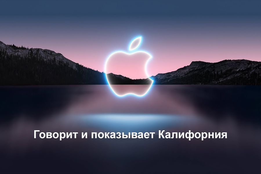 apple-14th-september-presentation.jpg